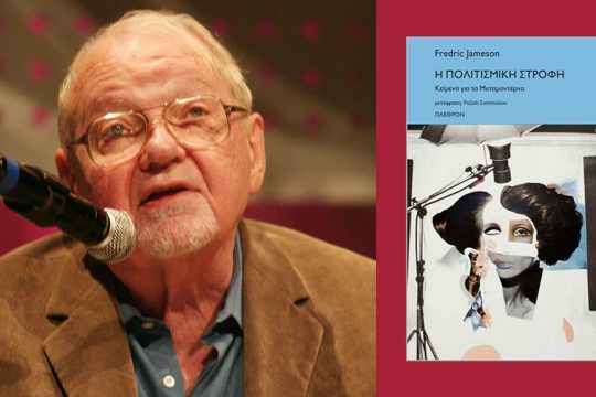 fredric jameson
